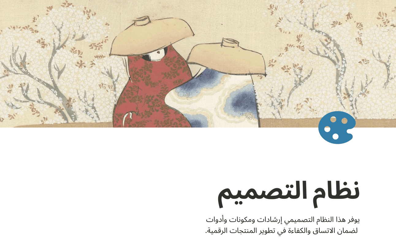 صورة معاينة لتطبيق Notion لسطح المكتب