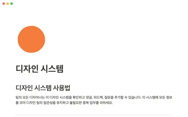 Headspace의 디자인 시스템