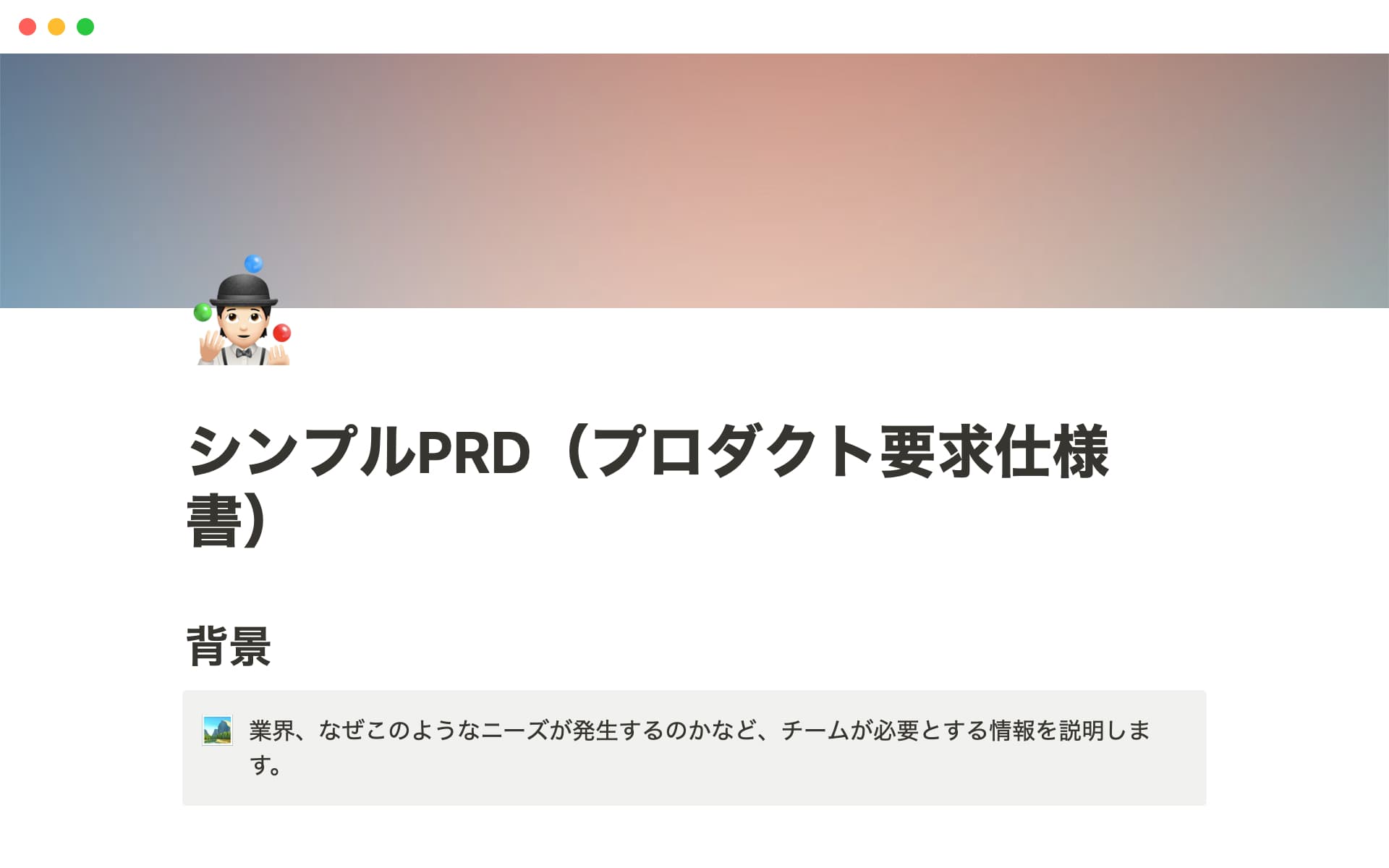 top-10-prd-product-requirements-doc-templates-for-product-strategistsの画像